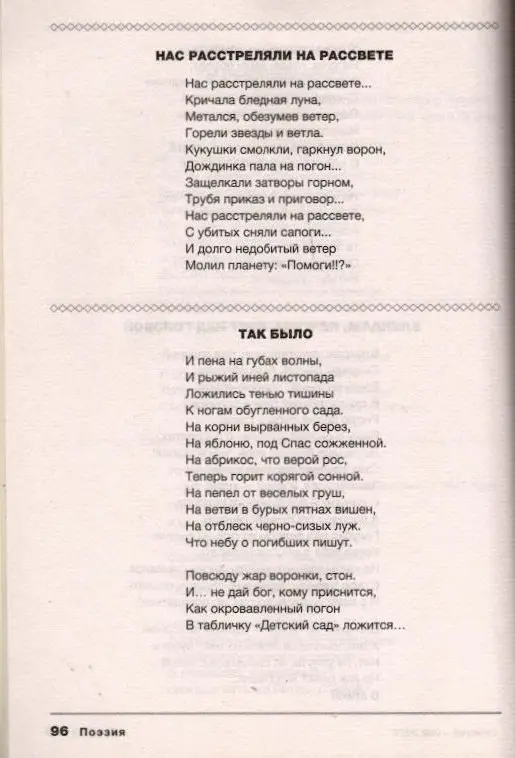 Смена 05/26