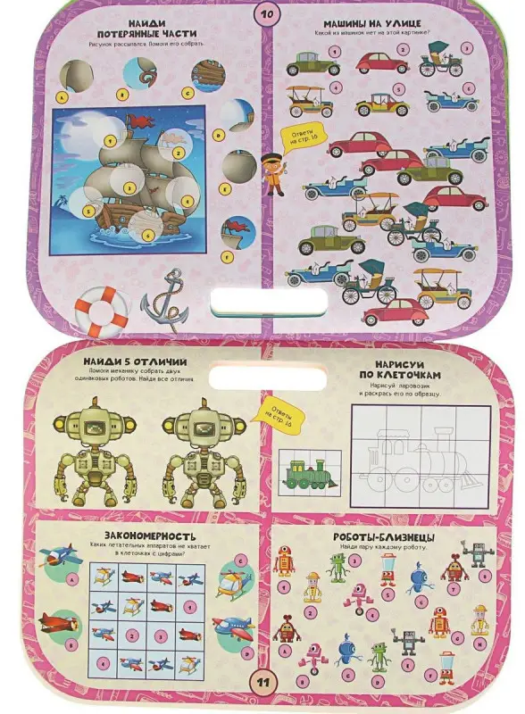 Удивительные роботы