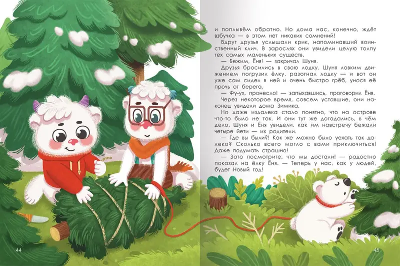 Наталья Грэф: Как йети елку искали