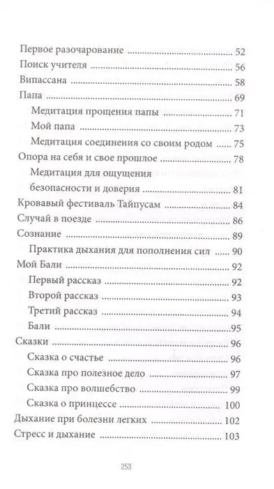 ДЫШИ! Медитируй, действуй, исцеляй