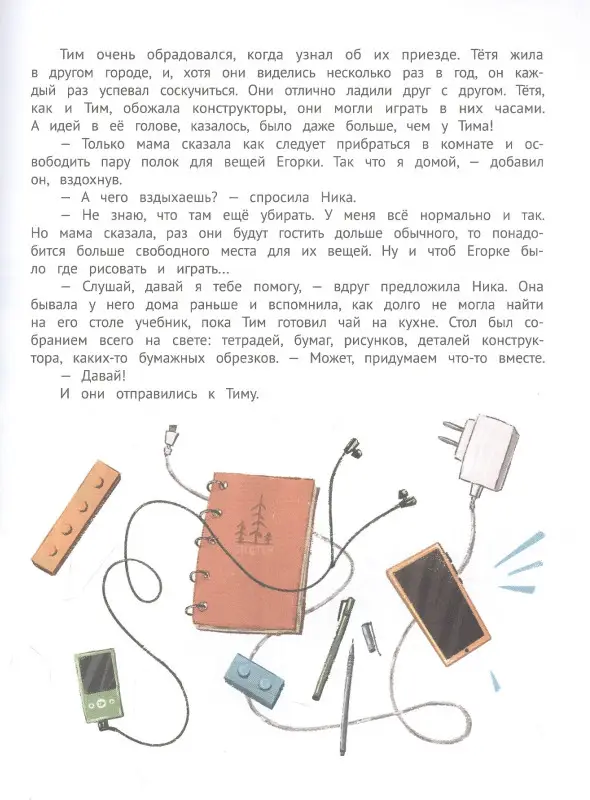 Уценка. Все в порядке! Путеводитель по организации пространства