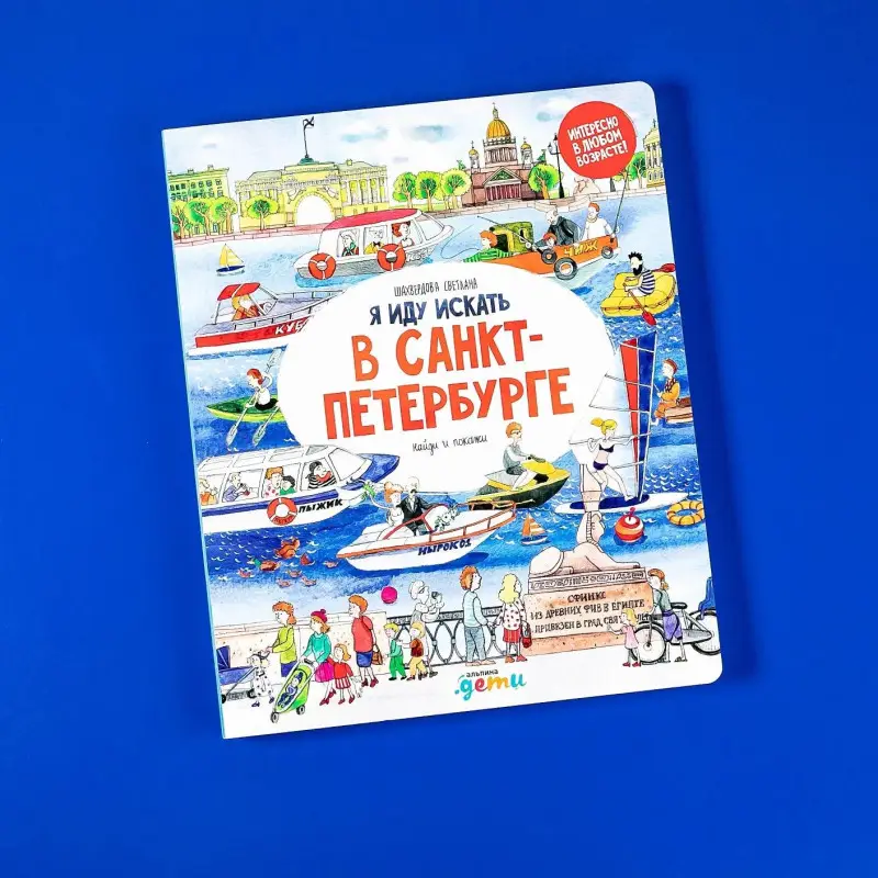 Шахвердова Светлана: Я иду искать в Санкт-Петербурге