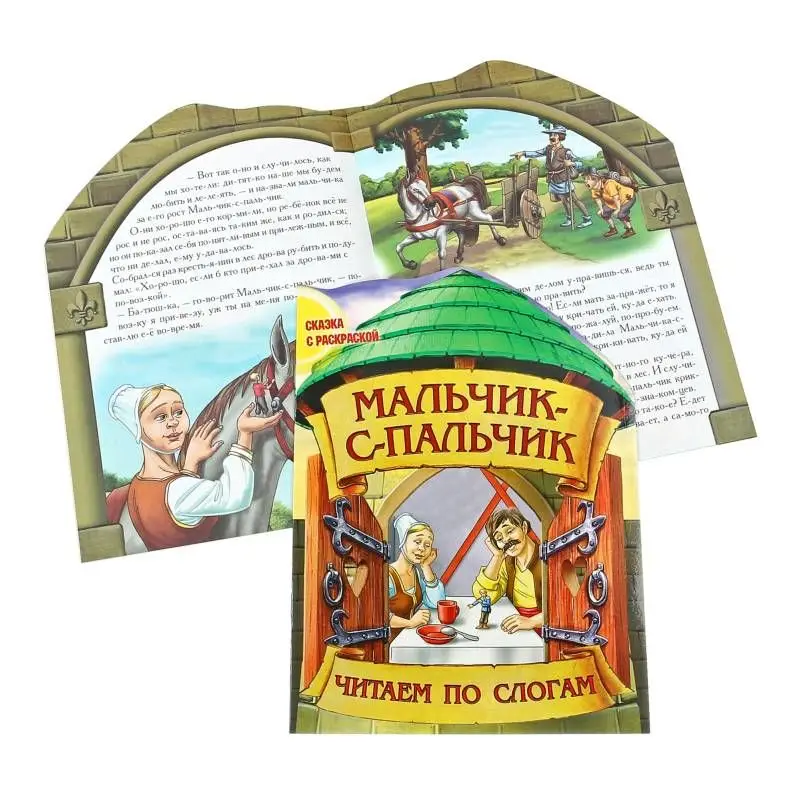 ЧПС. Сказка с раскраской. Комплект из 8-и книг №1