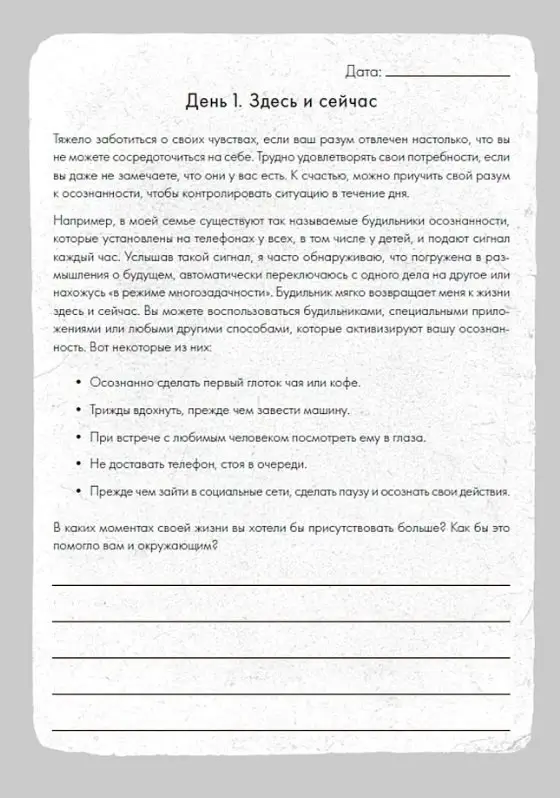 Уценка. Хилл Дайана: Отпусти внутреннего критика: Отношусь к себе с добротой, пониманием и состраданием