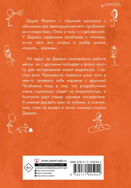 Ташьян Дженет: Как я был геймером