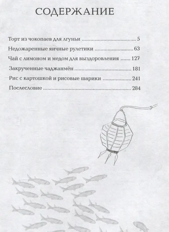 Джин Пом Ю: Ресторан 06:06:06