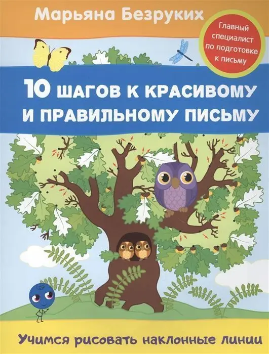 Уценка. Учимся рисовать наклонные линии