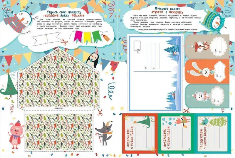 Уценка. Адвент-календарь с наклейками. Скоро, скоро Новый год!