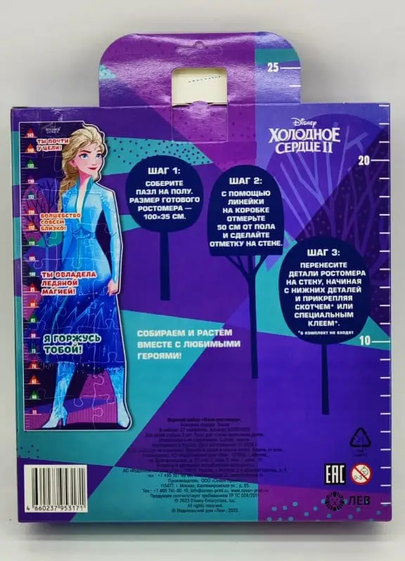 Игровой набор «Пазл-ростомер». Холодное сердце. Эльза