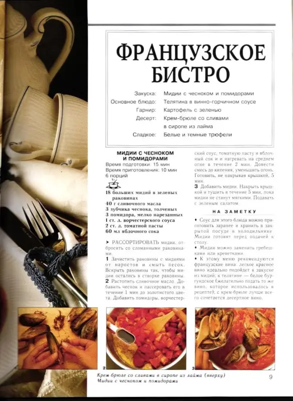 ЛР. Приглашение к обеду