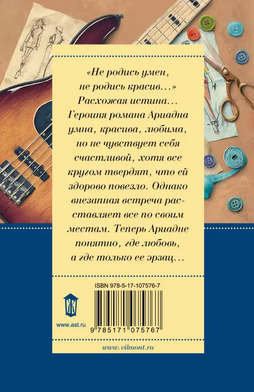 Вильмонт Екатерина Николаевна: Фиг ли нам, красивым дамам!