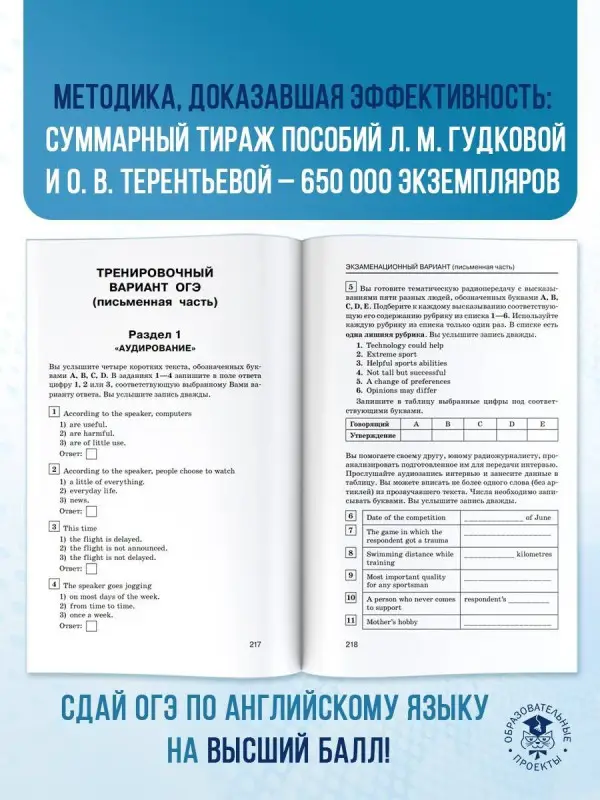 Уценка. ОГЭ. Английский язык. Новый полный справочник для подготовки к ОГЭ: Терентьева, Гудкова