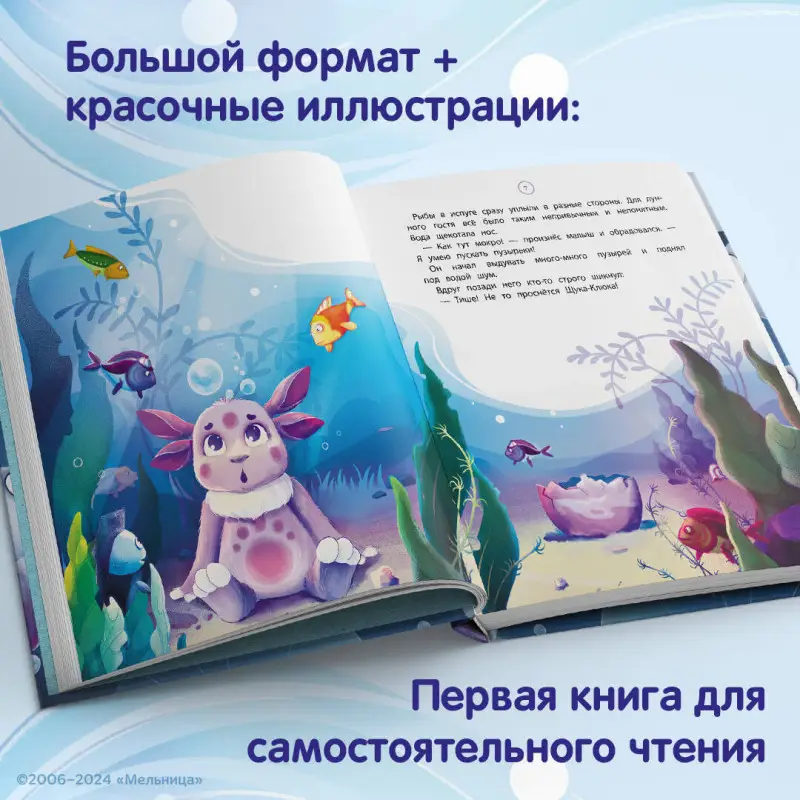 Уценка. Медведева Вероника. Лунтик. Лунный гость