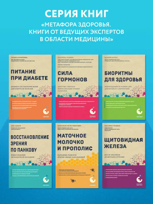 Уценка. Татьяна Карамышева. Питание при диабете. Правила составления меню для контроля болезни