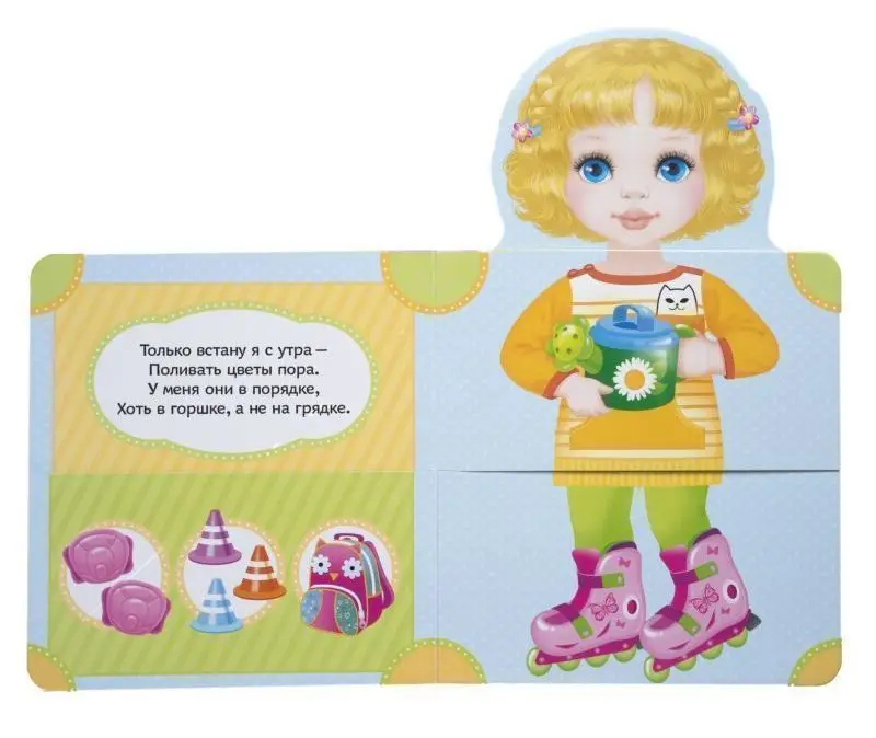 Уценка. Наряди Машу. Книжка-подружка. Читаем и играем