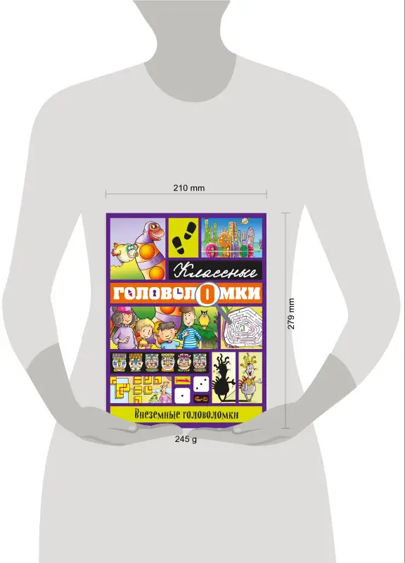 Внеземные головоломки