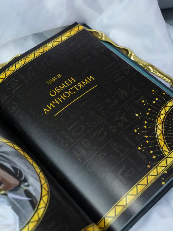 Уценка. До встречи, мой король! Том 3 (The King and Me). Маньхуа