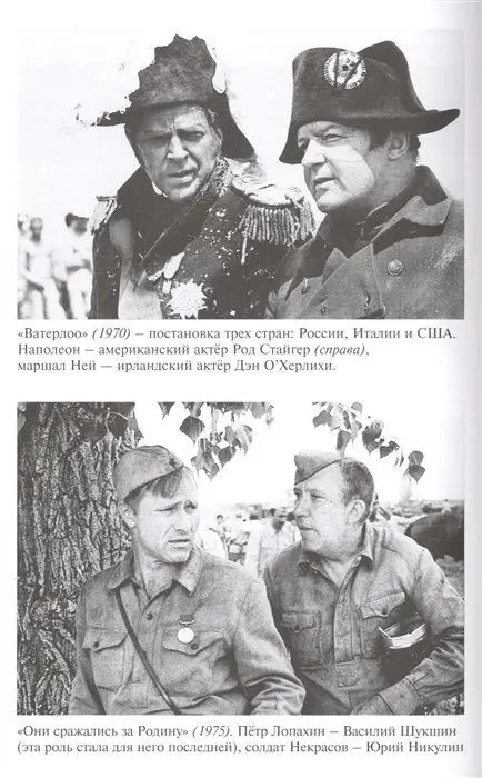 Уценка. Сергей Бондарчук. Лента жизни