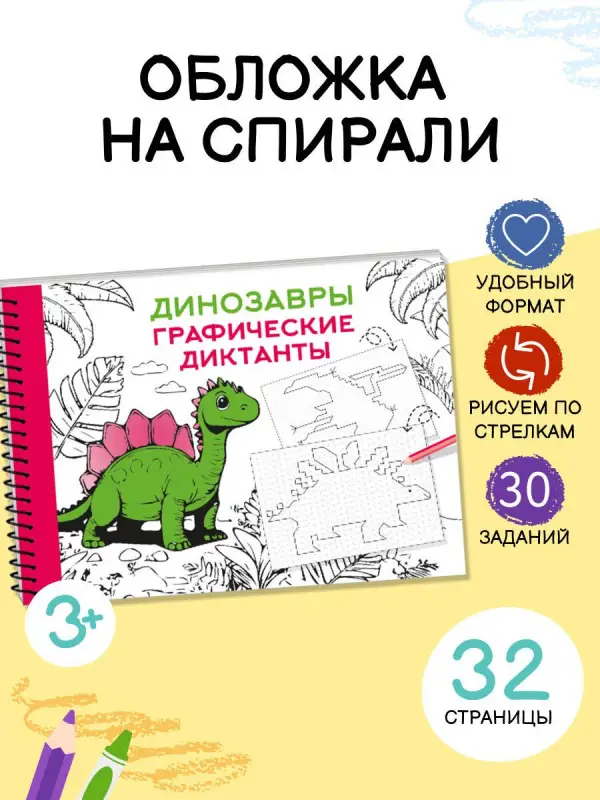 Динозавры