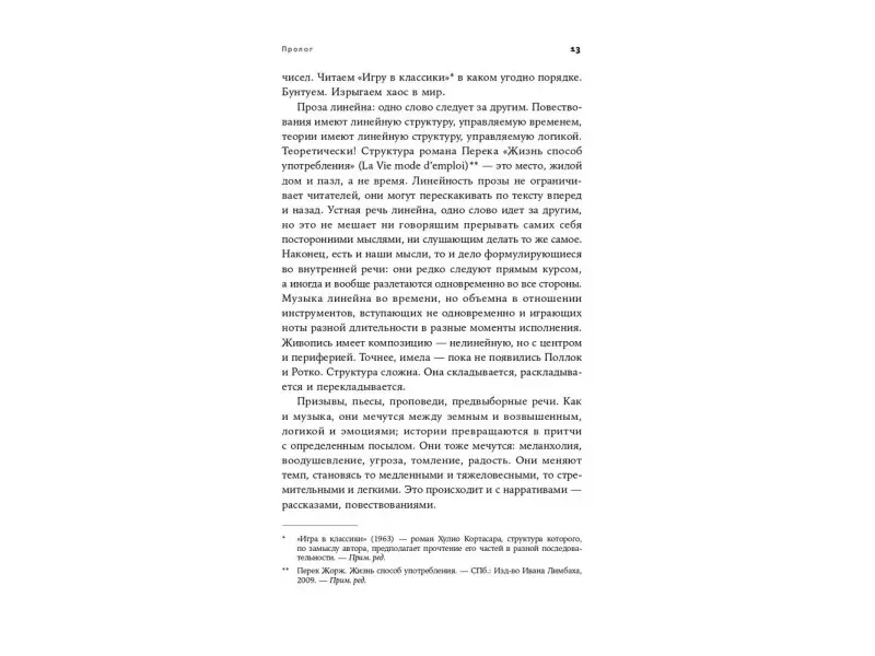 Тверски Барбара: Ум в движении. Как действие формирует мысль