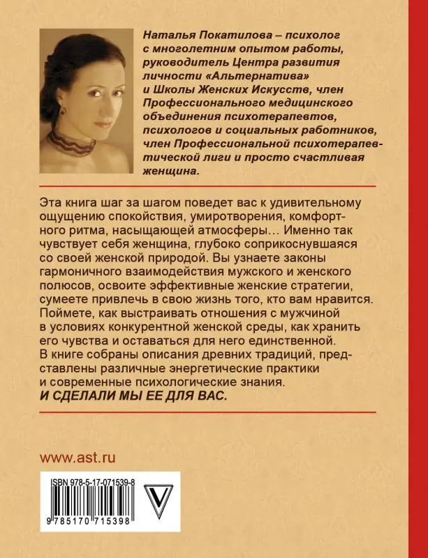 Покатилова Наталья: Рожденная женщиной