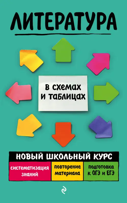 Уценка. Е. А. Титаренко, Е. Ф. Хадыко. Литература