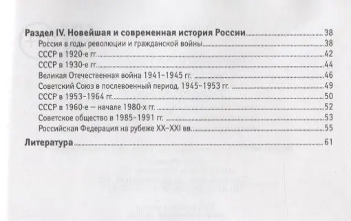 Ирина Гришонкова: История России. Даты и события (-34028-8)