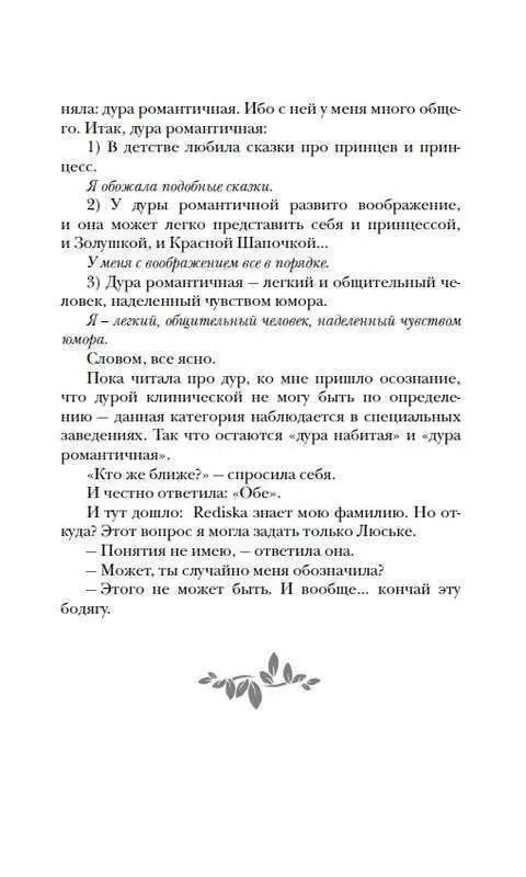 Янге Е. Камни для царевны