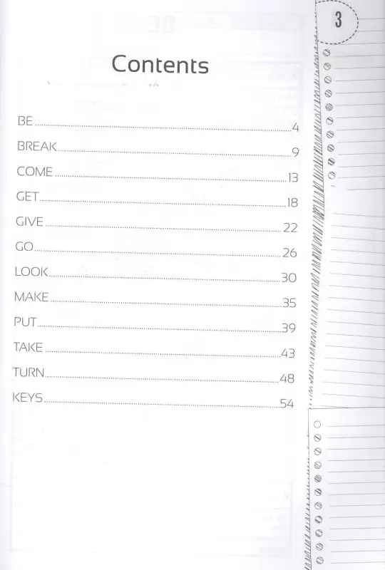 Фразовые глаголы дп