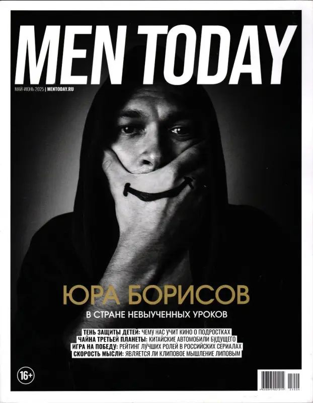 Men Today 04/25