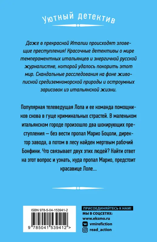Уценка. Ольга Гаврилина. Тайна альпийского водопада