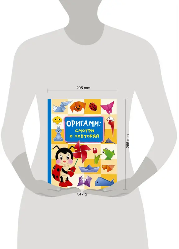 Смородкина Оксана Генриховна: Оригами:смотри и повторяй