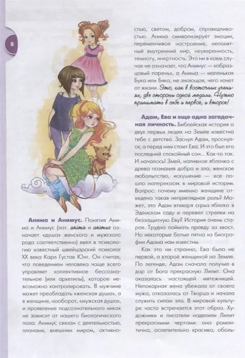 Уценка: Осторожно: парни!