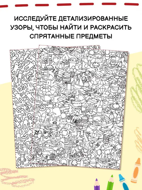 Олсен Элин: Для самых умных. Раскраска-антистресс