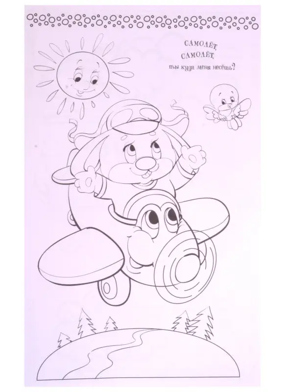 Станкевич Светлана Анатольевна: Самолетики, кораблики