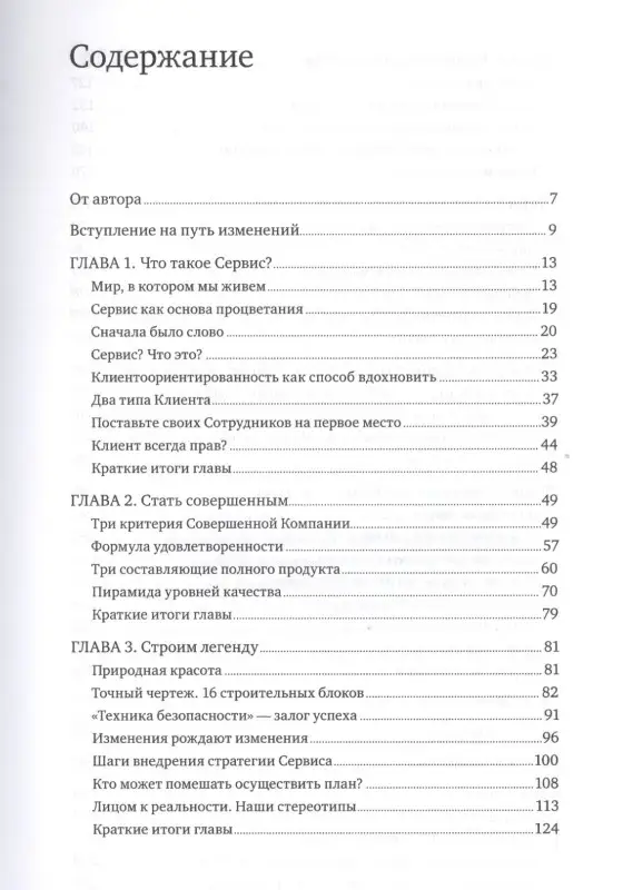 Уценка. Антощенко Виталий: Ух ты! Сервис