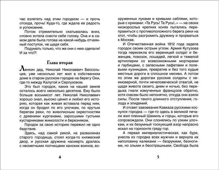 Уценка. Чучело (09167-7)