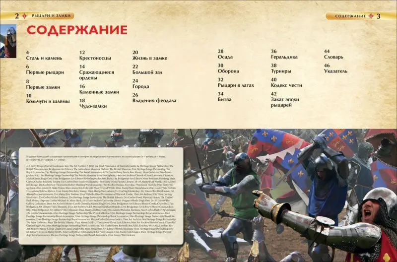 Уценка. Рыцари и замки. Детская энциклопедия