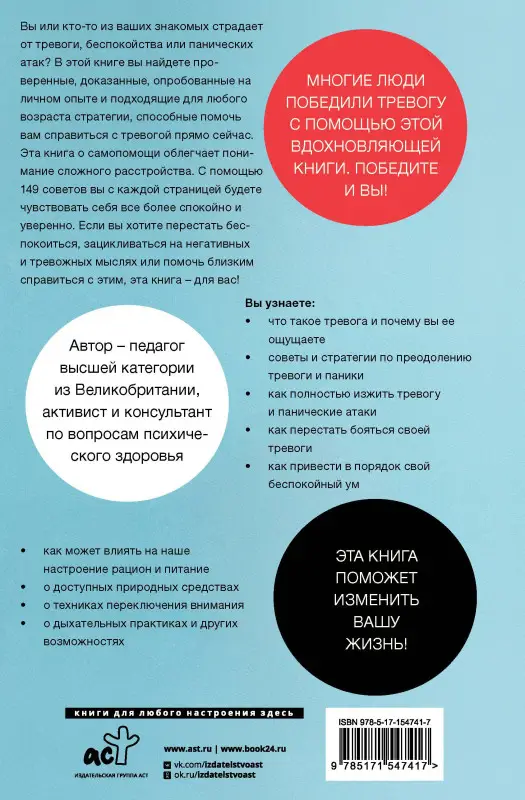 Дженкинс-Омар Гед: Я с тобой. 149 простых советов как справиться с тревогой, беспокойством и паникой