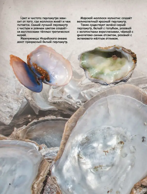 Ирина Морозова: Как растут камни