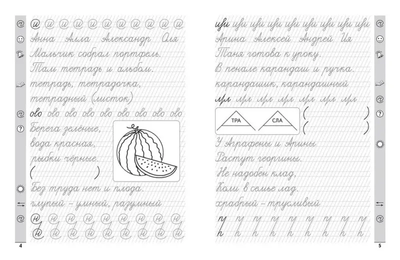 Тренажер по чистописанию.Русский язык:1 класс дп