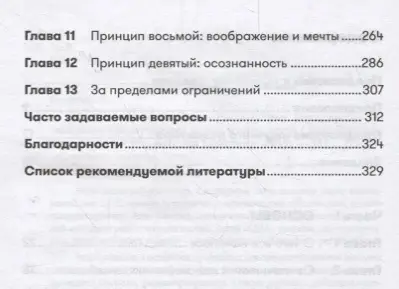 Баниэль Анат: Дети с неограниченными возможностями. Метод пробуждения мозга для улучшения жизни особых детей