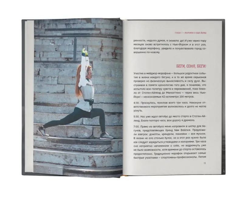 Поворот на 180. История длиною в жизнь