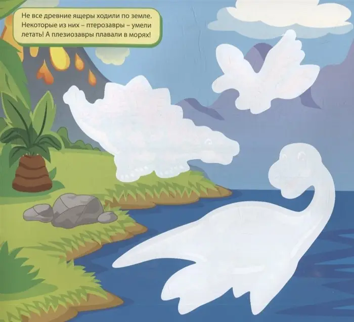 Многоразовые водные раскраски. Динозавры