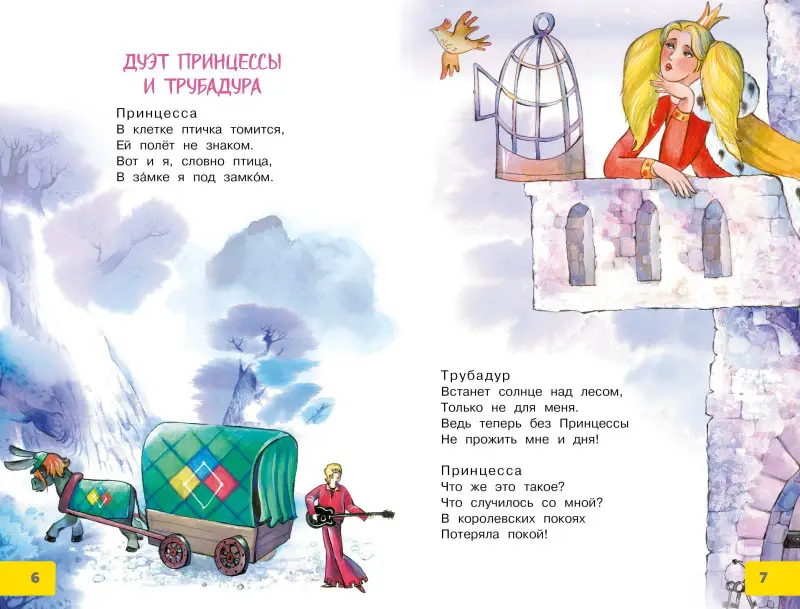 Уценка. Энтин Юрий Сергеевич: Песни Бременских музыкантов