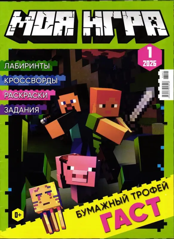 Уценка. Моя игра 01/26