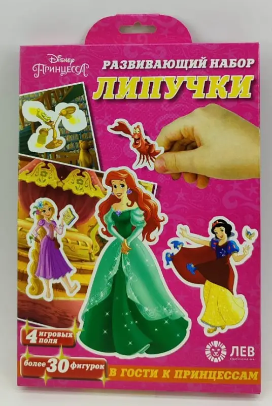 Игра настольная. Развивающий набор «Липучки». Принцесса Disney. В гости к принцессам