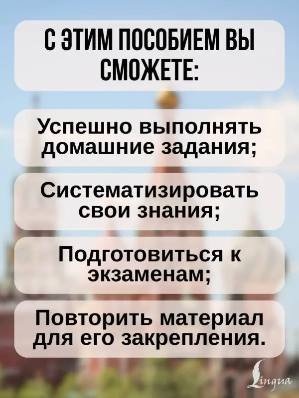 Уценка.Алексеев Филипп Сергеевич: Русский язык. Все правила в схемах и таблицах