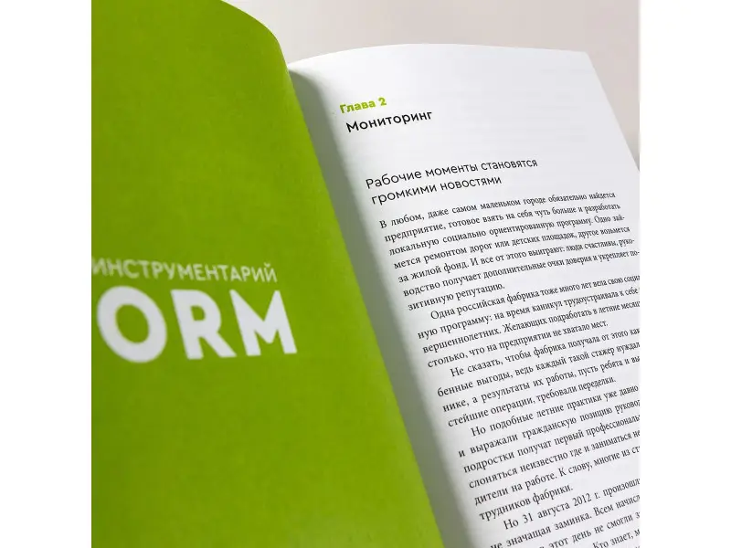 Уценка. Бюрг Юлия: Формула онлайн-репутации