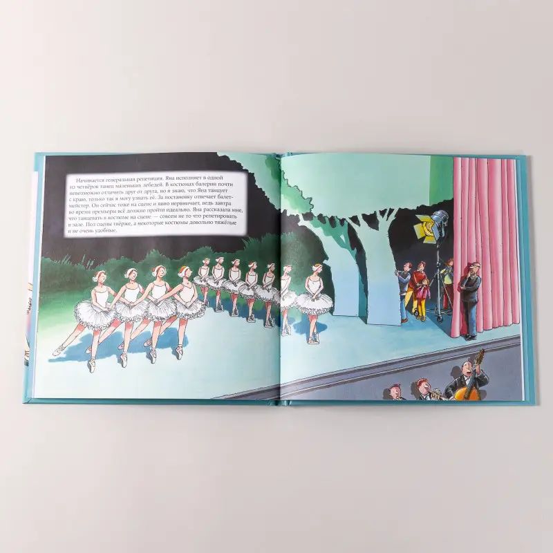 Бучков Ральф: Балерина